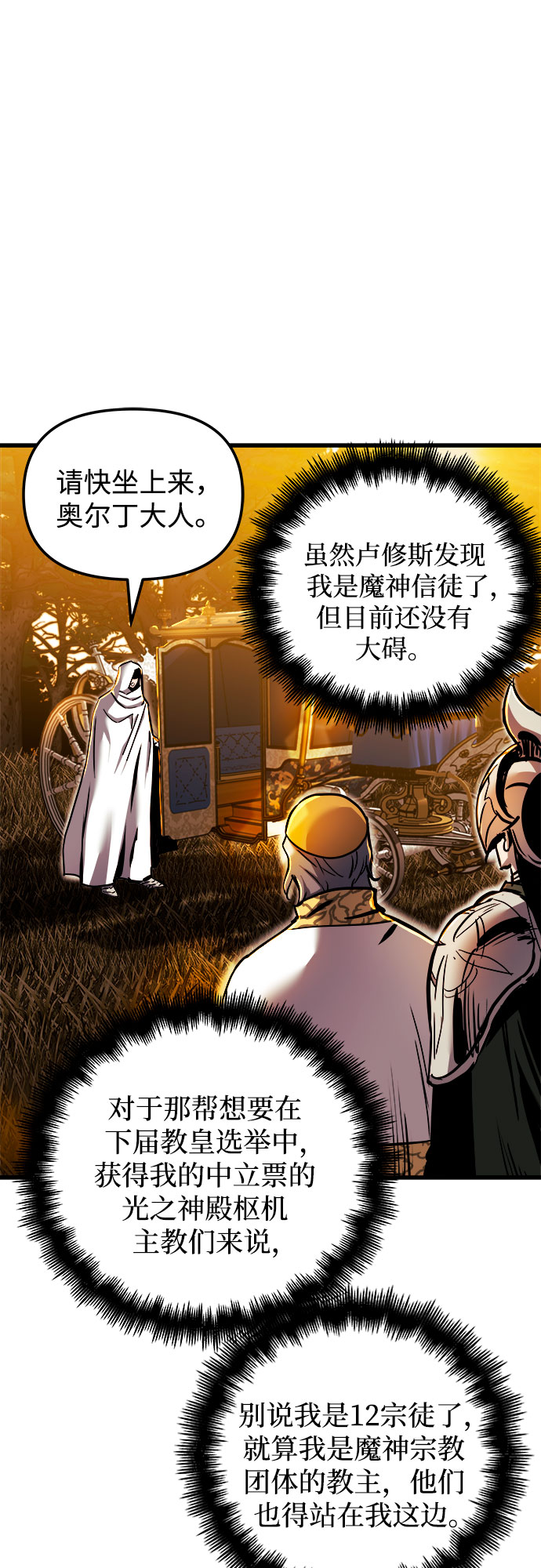 第38话9