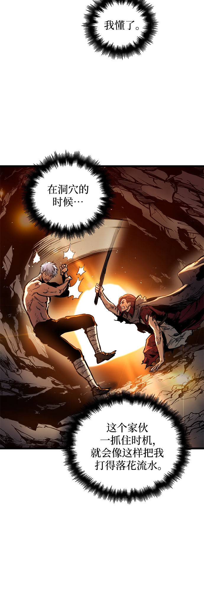 第50话45