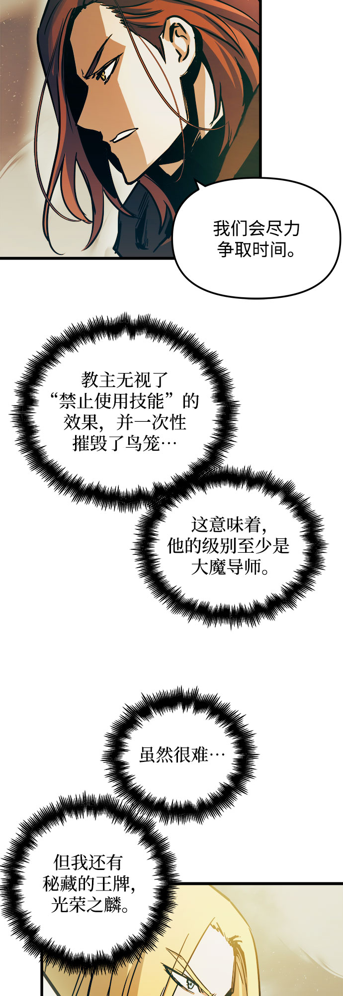 第43话10