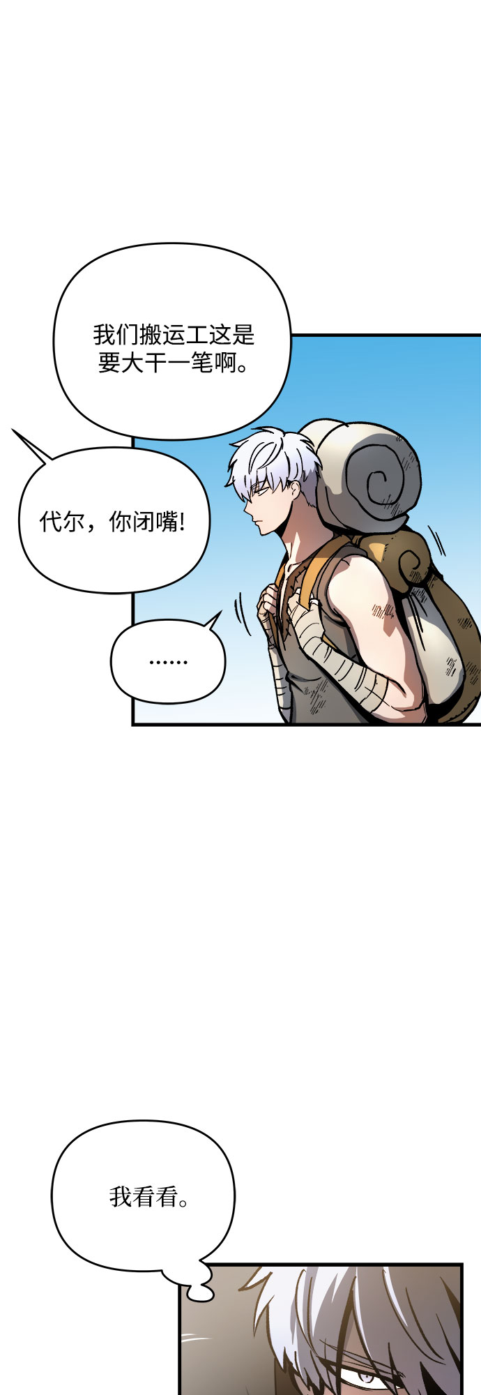 第3话29