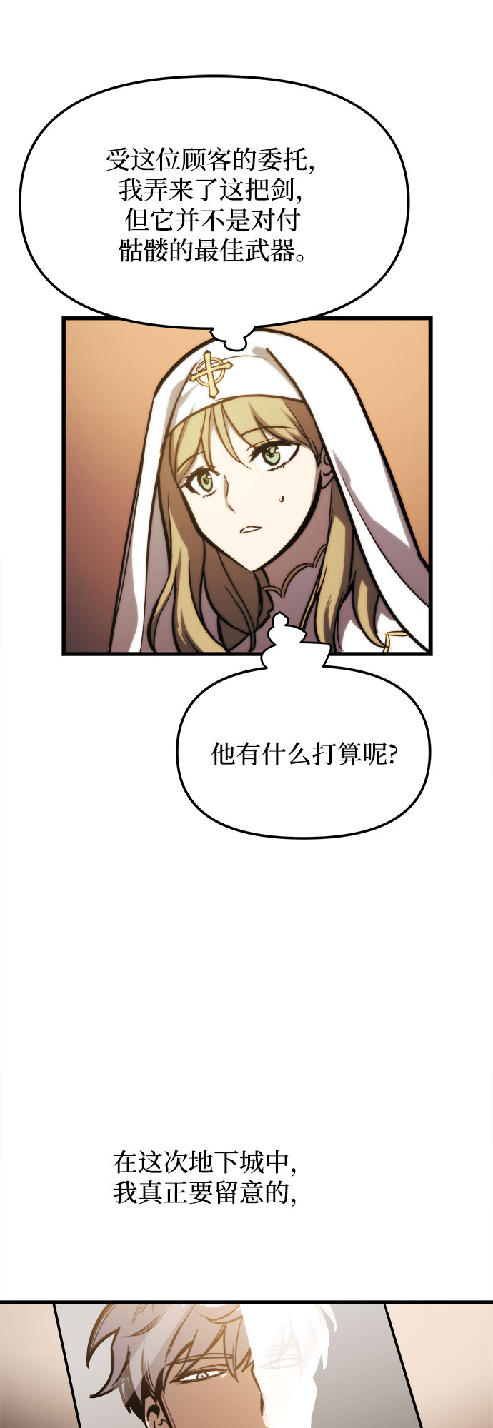 第19话26