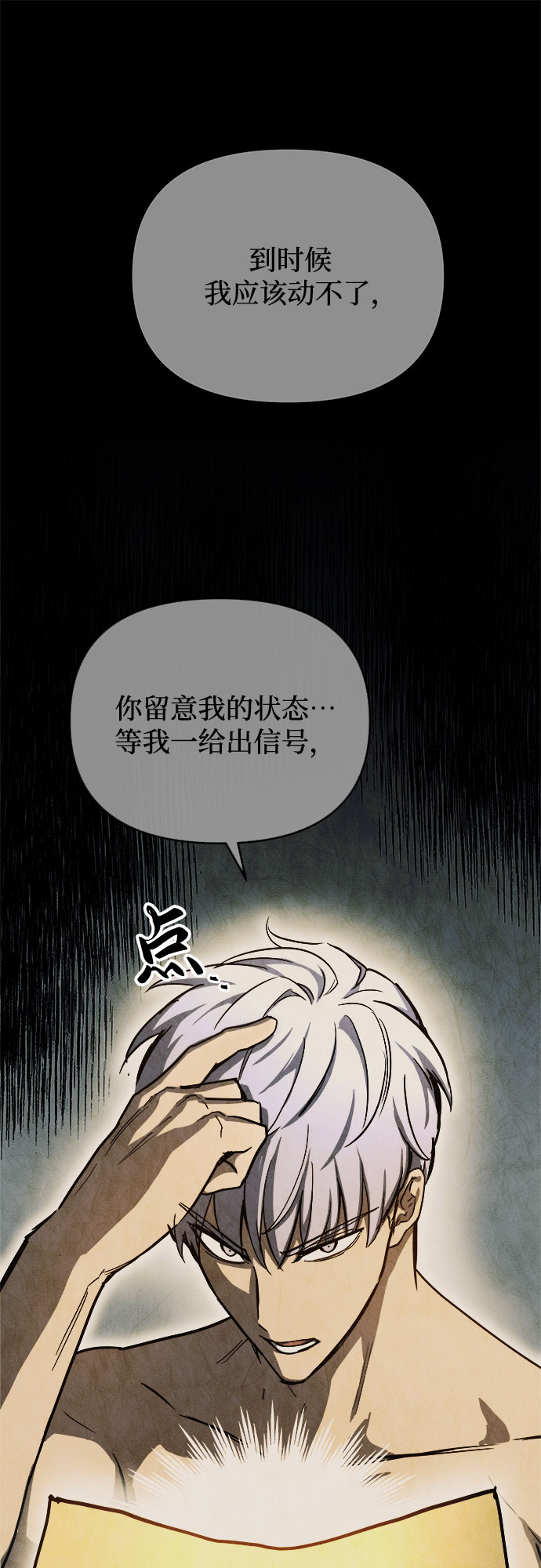 第14话44