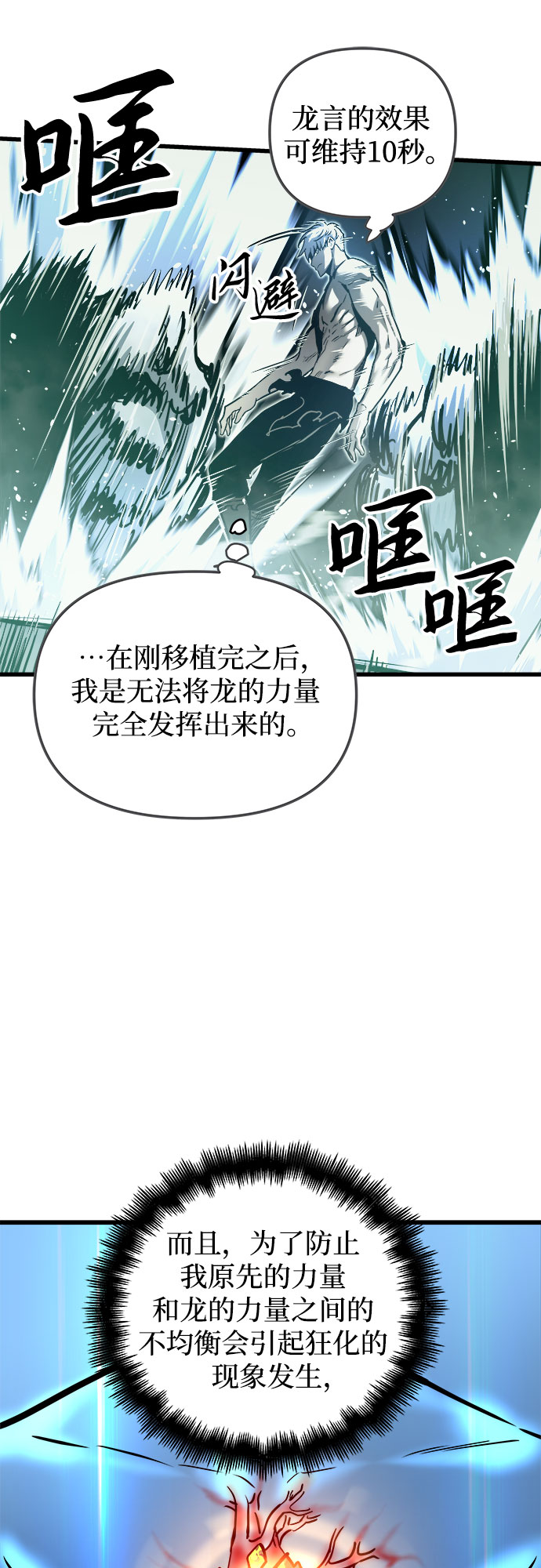 第34话9