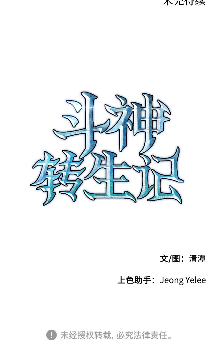第43话60