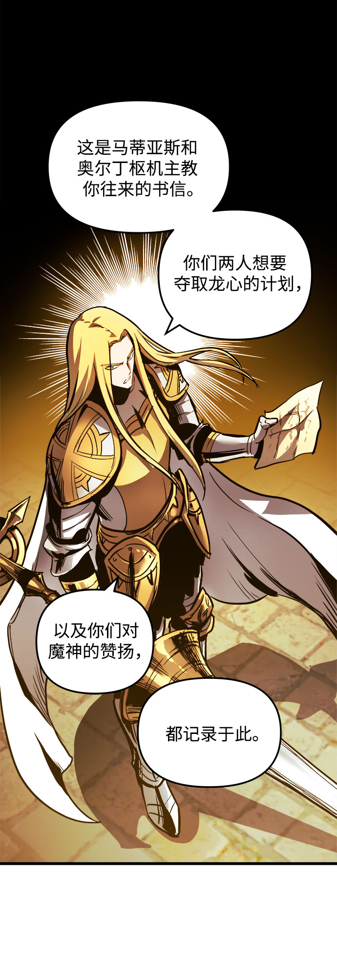 第36话16