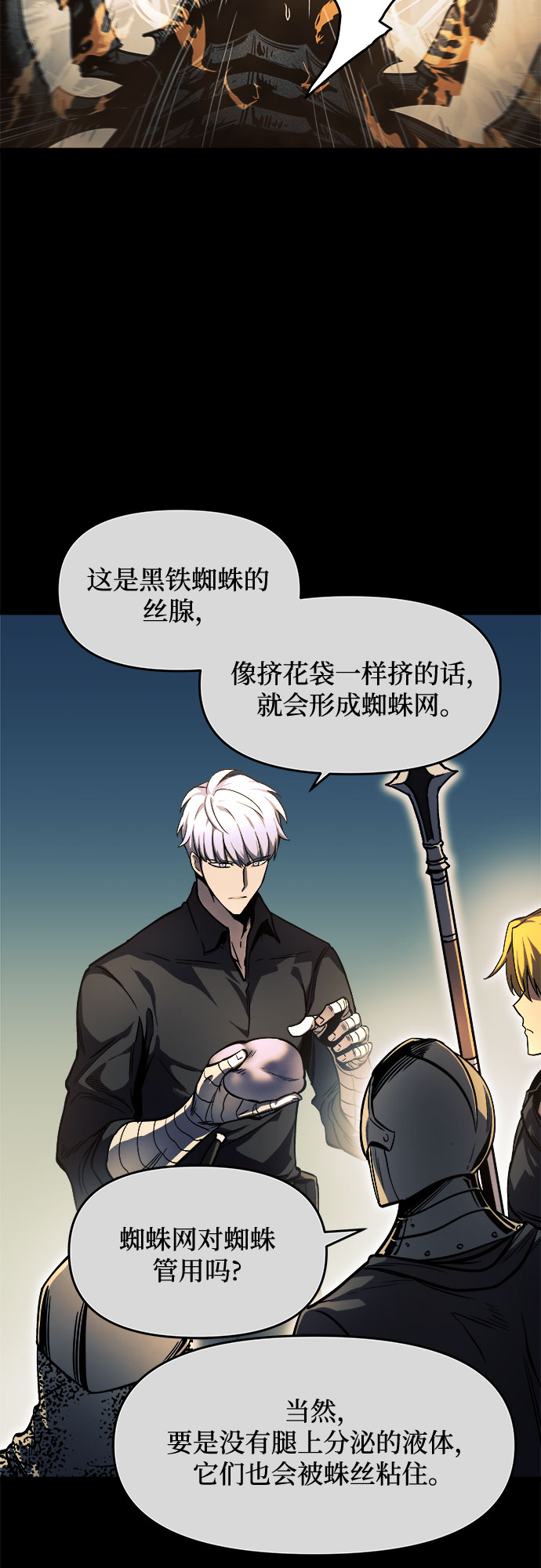 第11话51