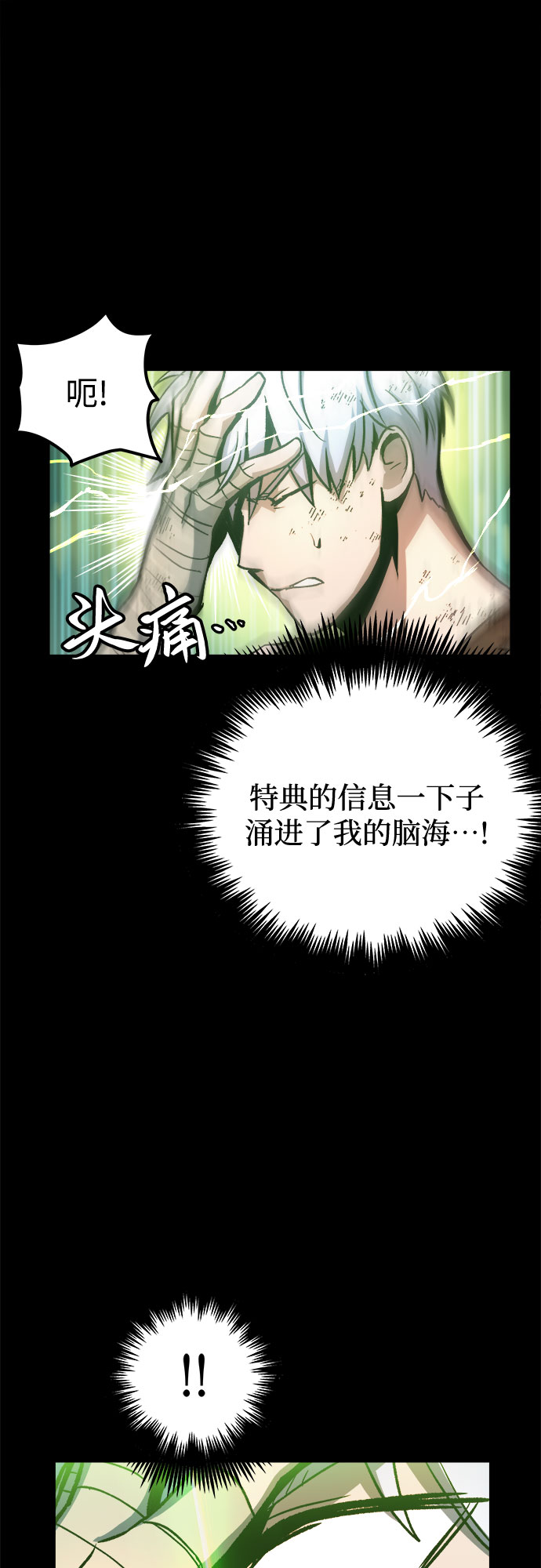 第2话8