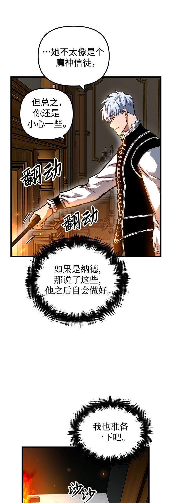 第48话20