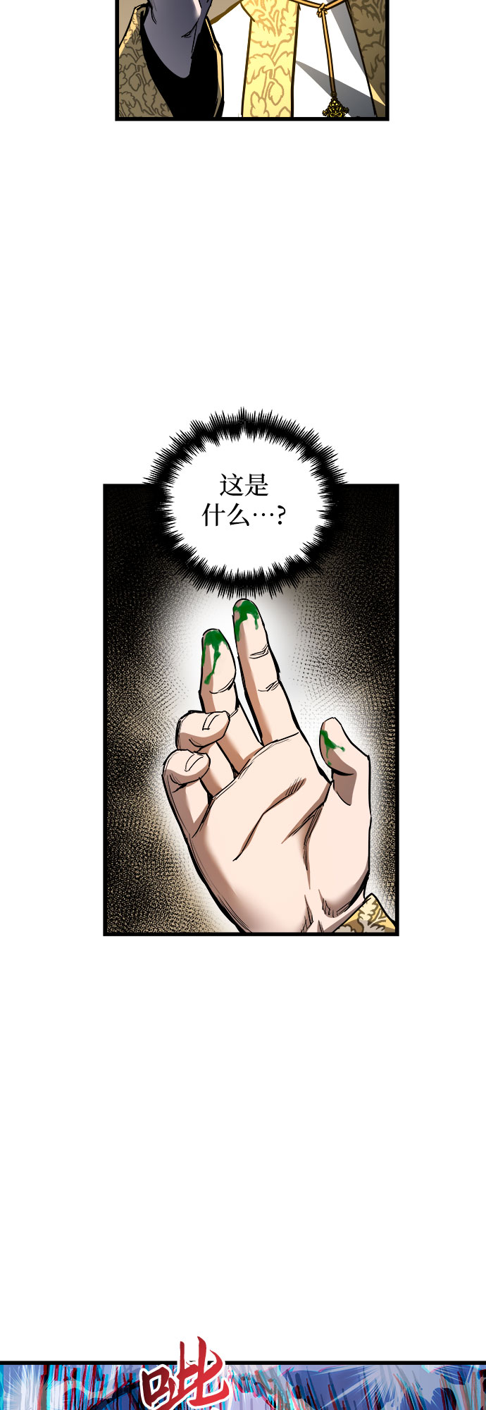 第38话13