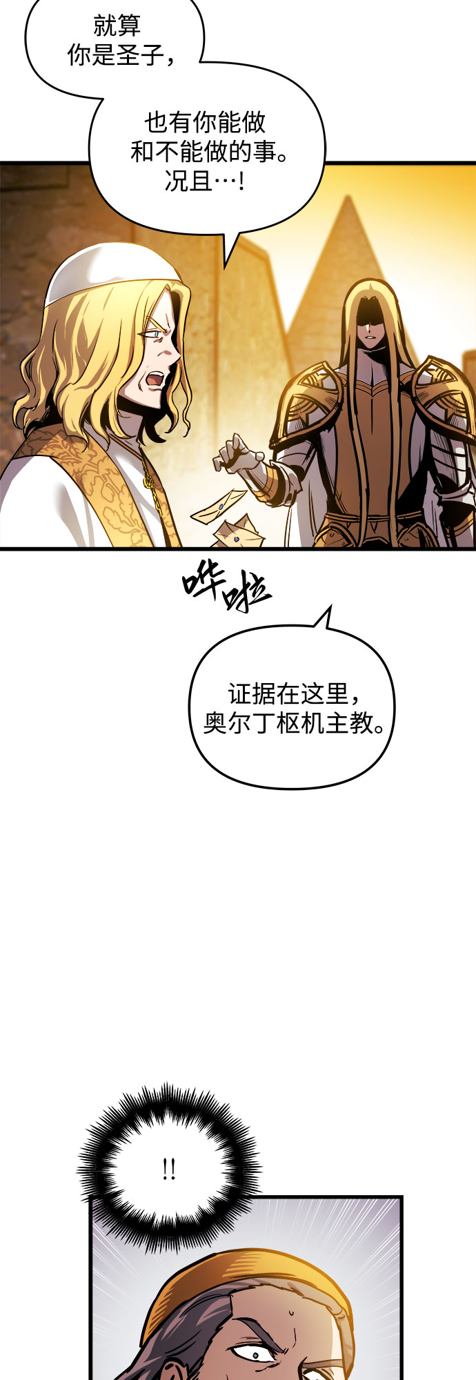 第36话8