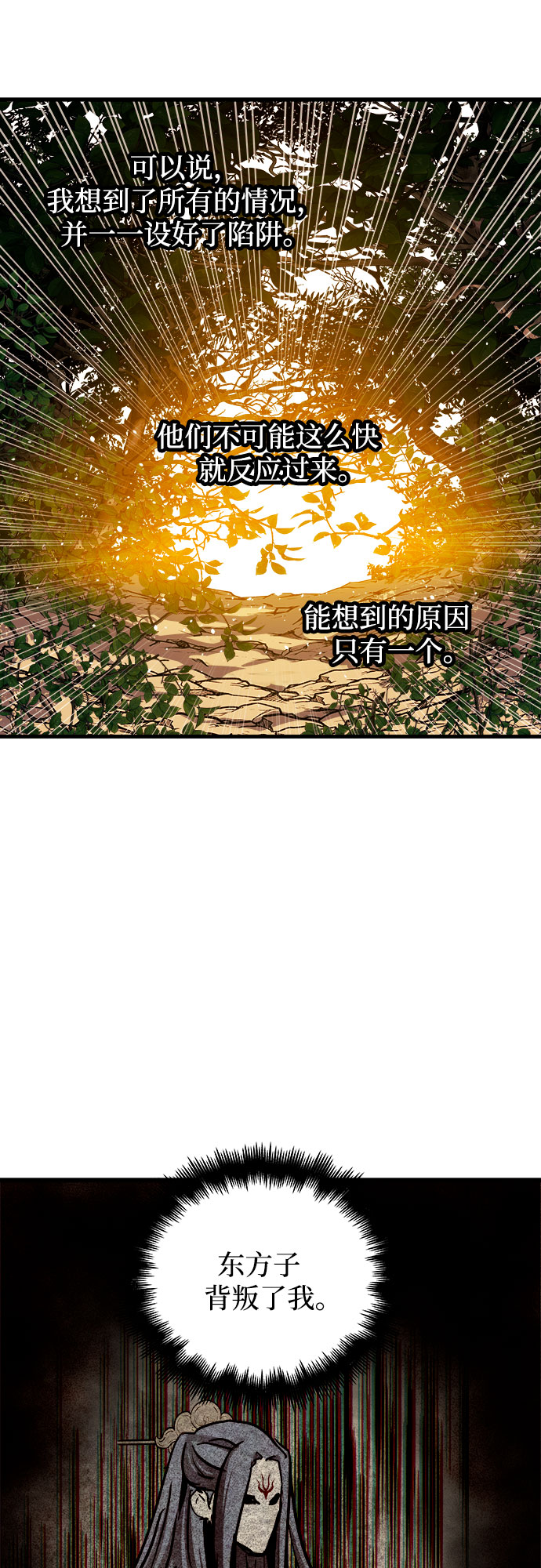 第38话6