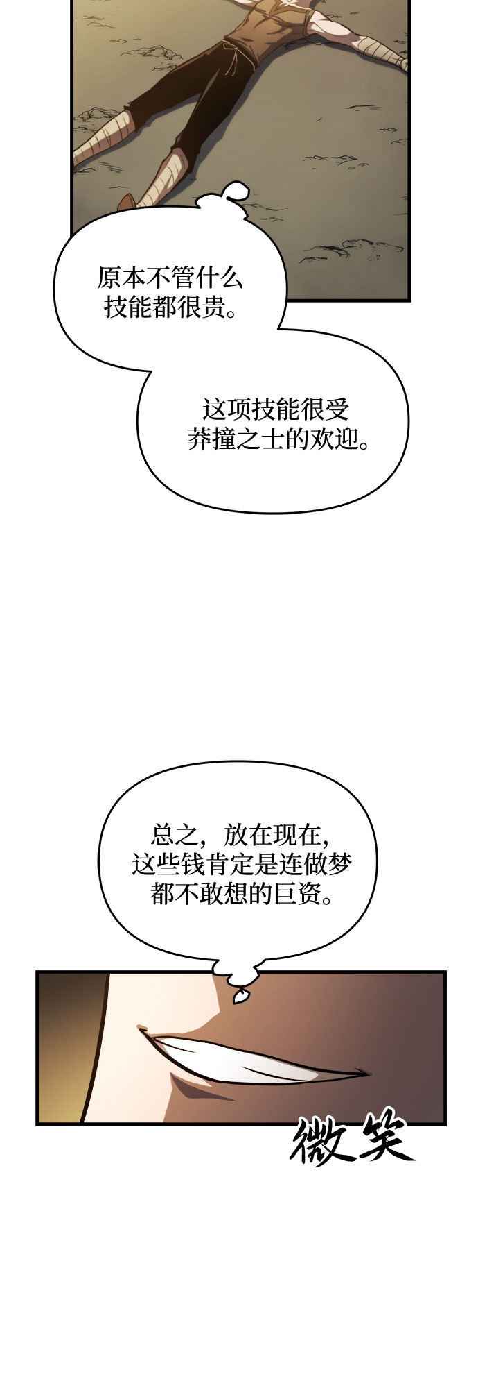 第7话35