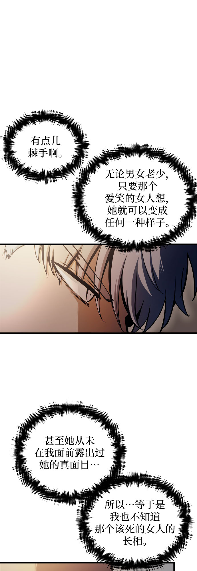 第50话38