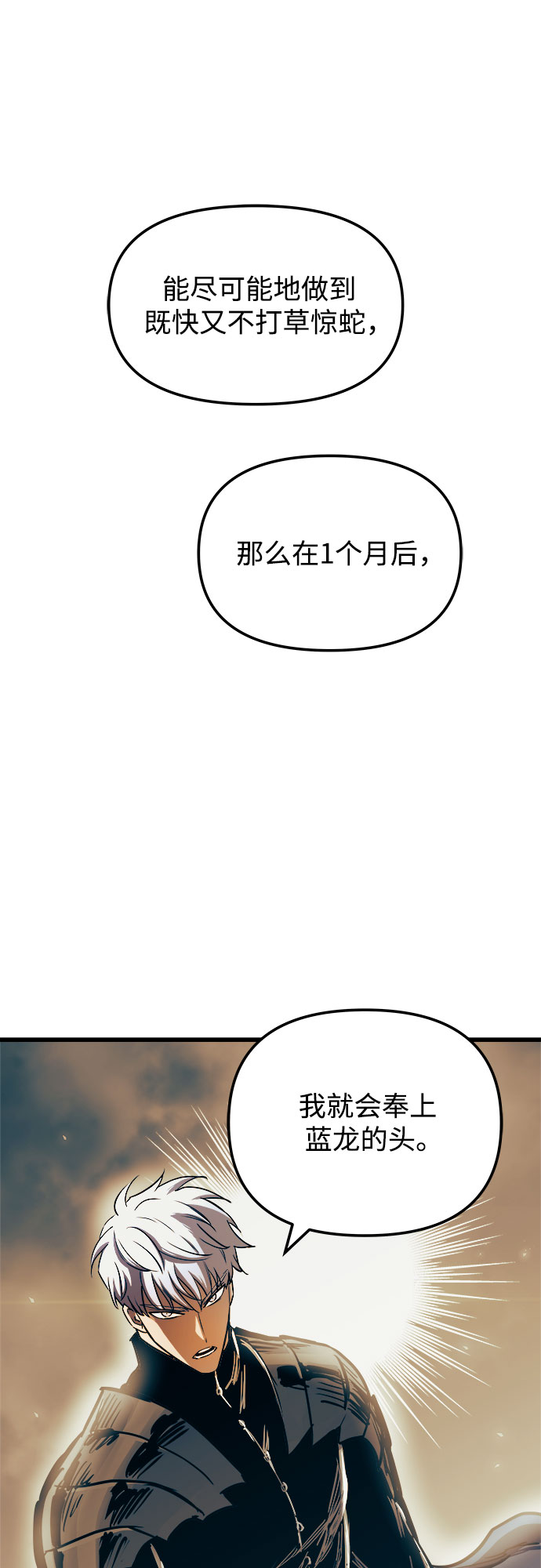 第47话30