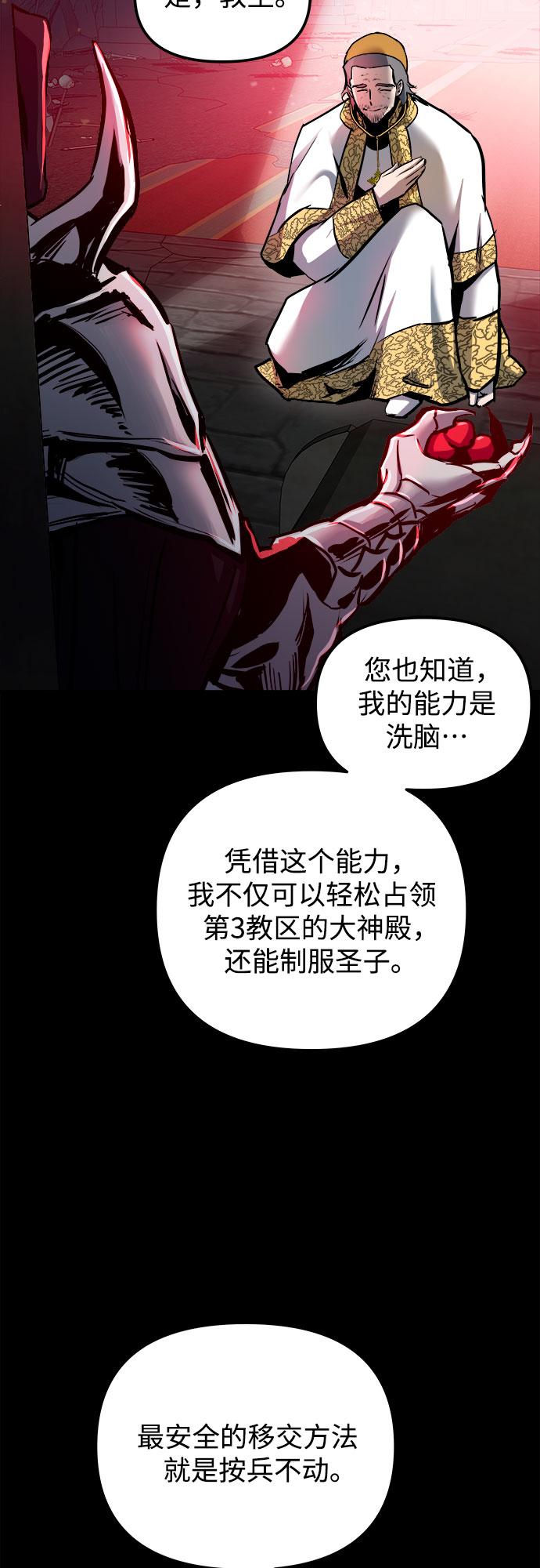 第38话1