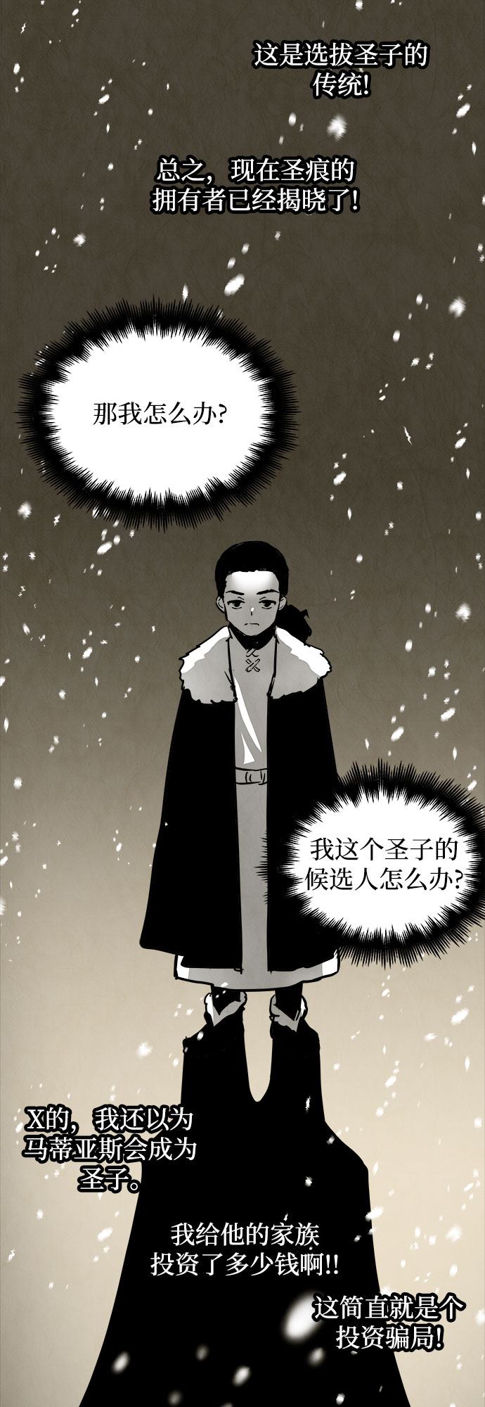 第30话50