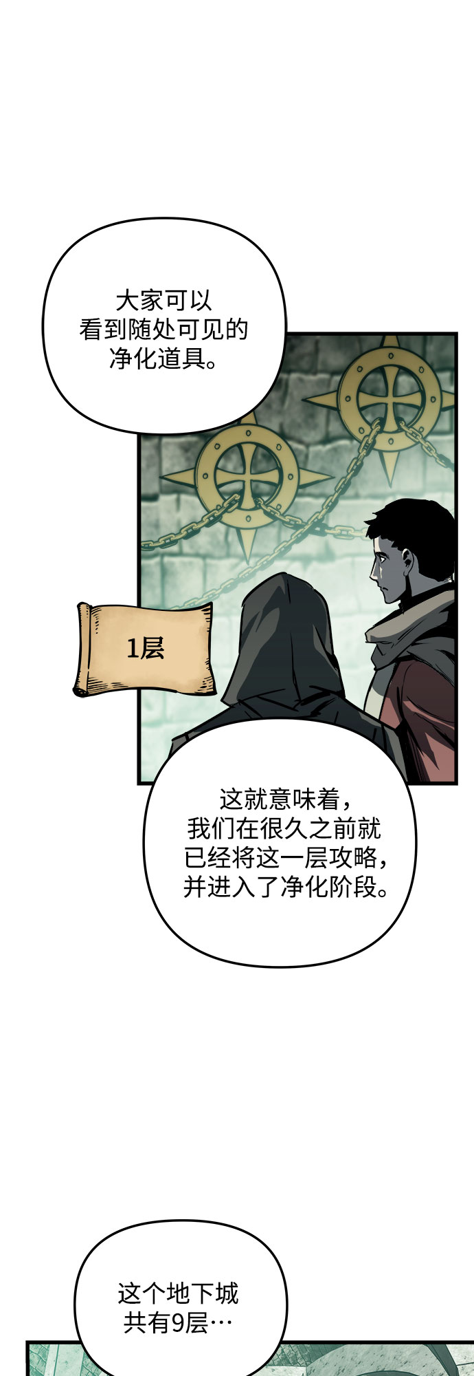 第21话44