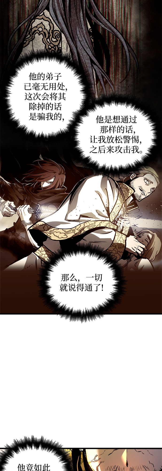 第38话7