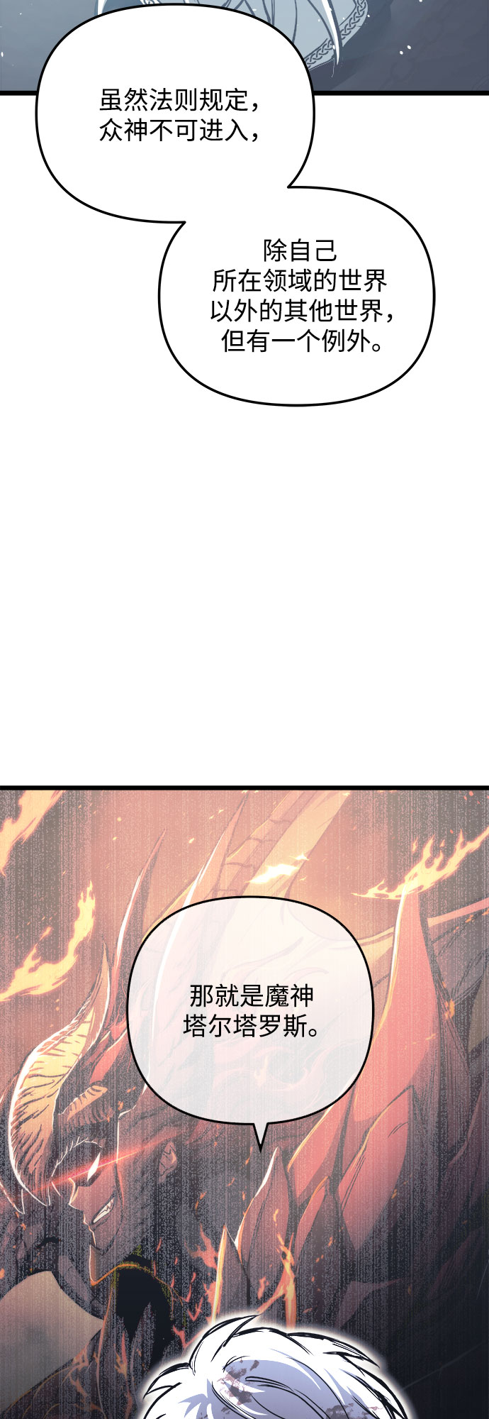 第31话8