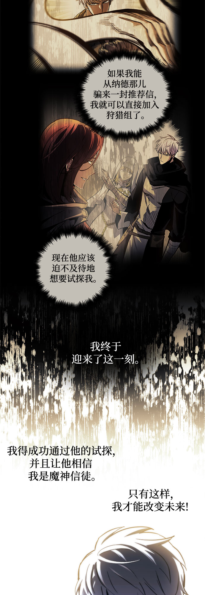 第17话12
