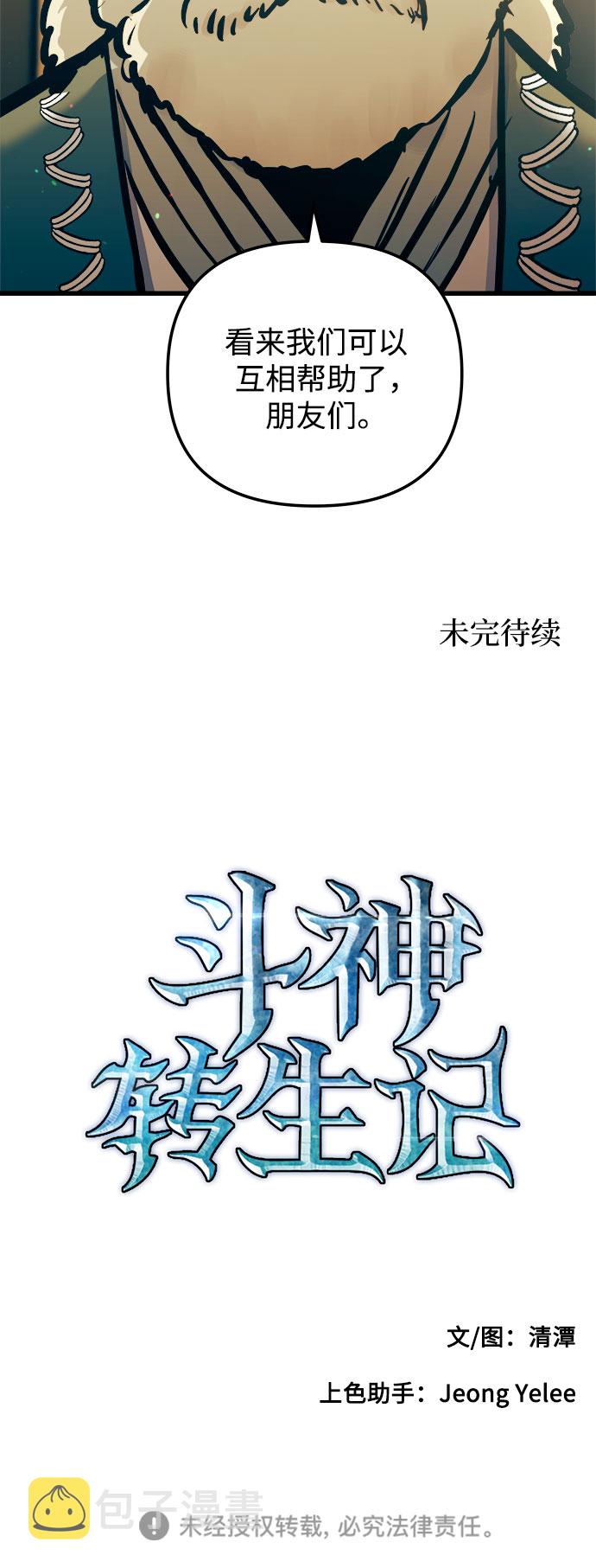 第55话58