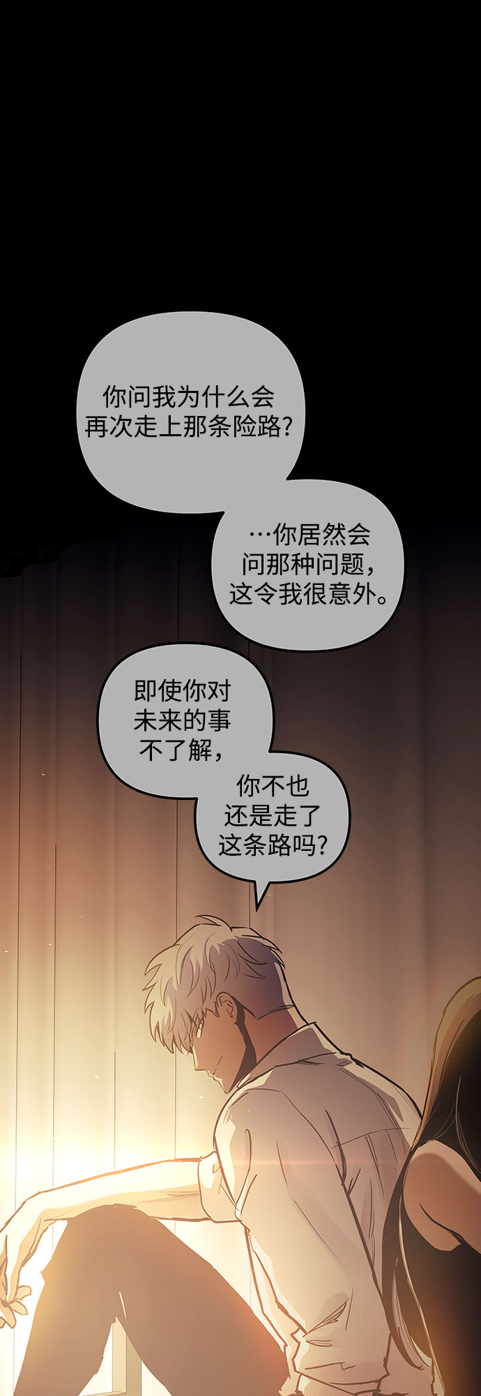 第60话（第一季最终话）54