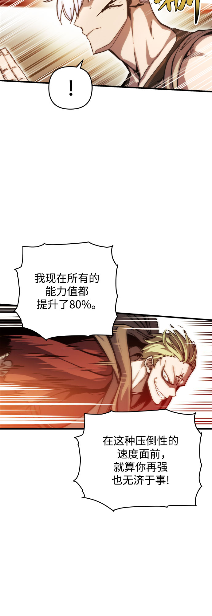第6话80