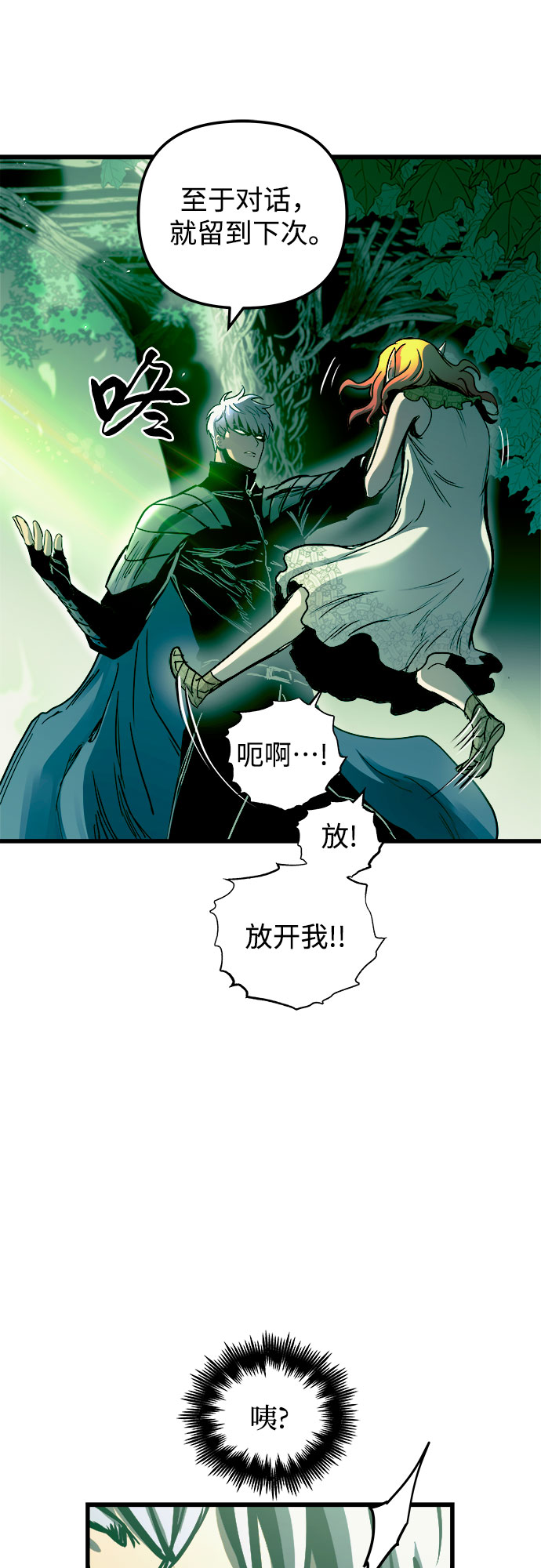 第54话54