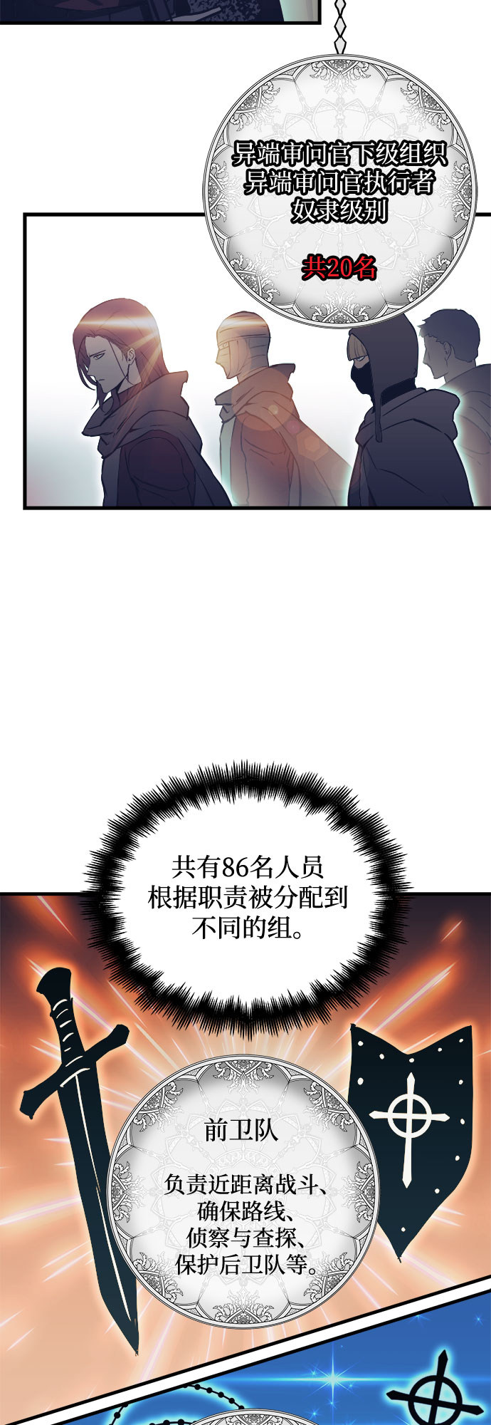 第20话2