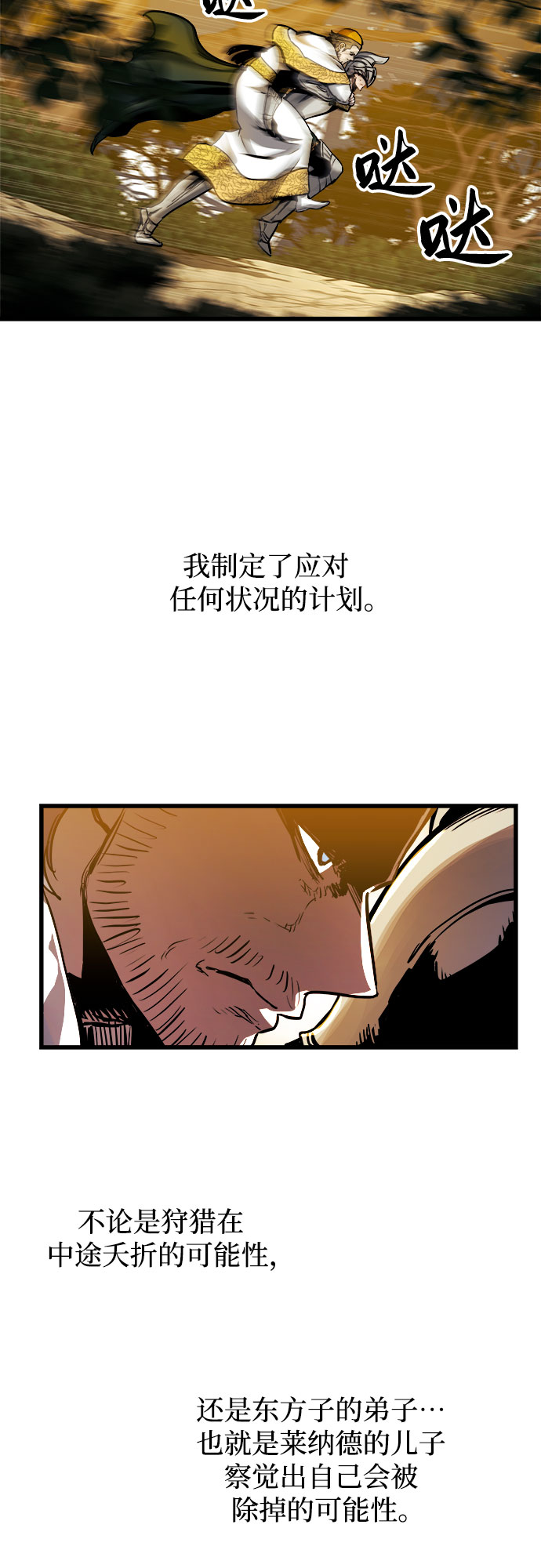 第38话4