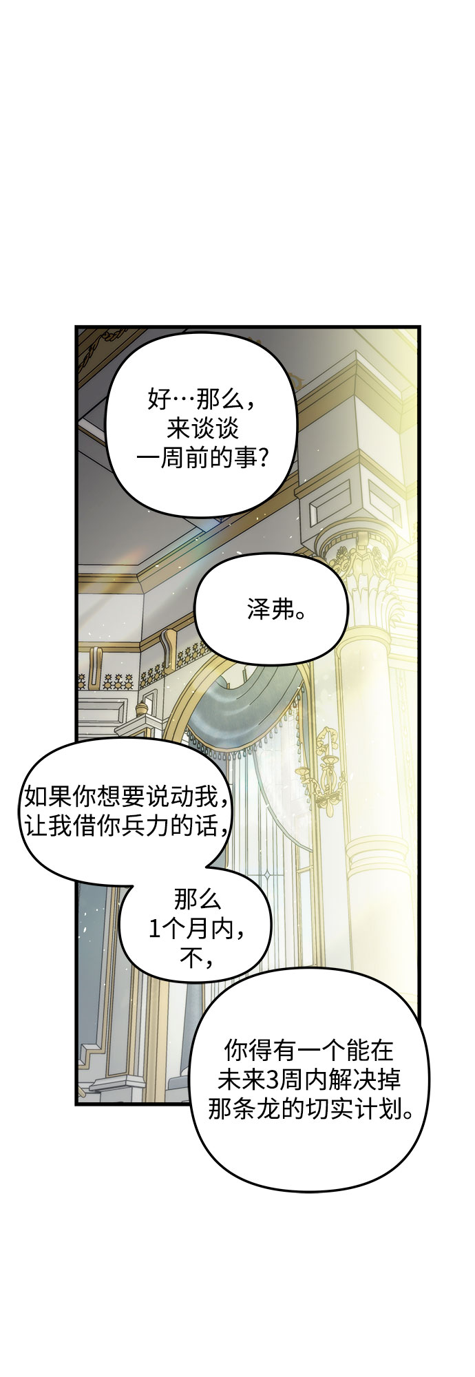 第52话19