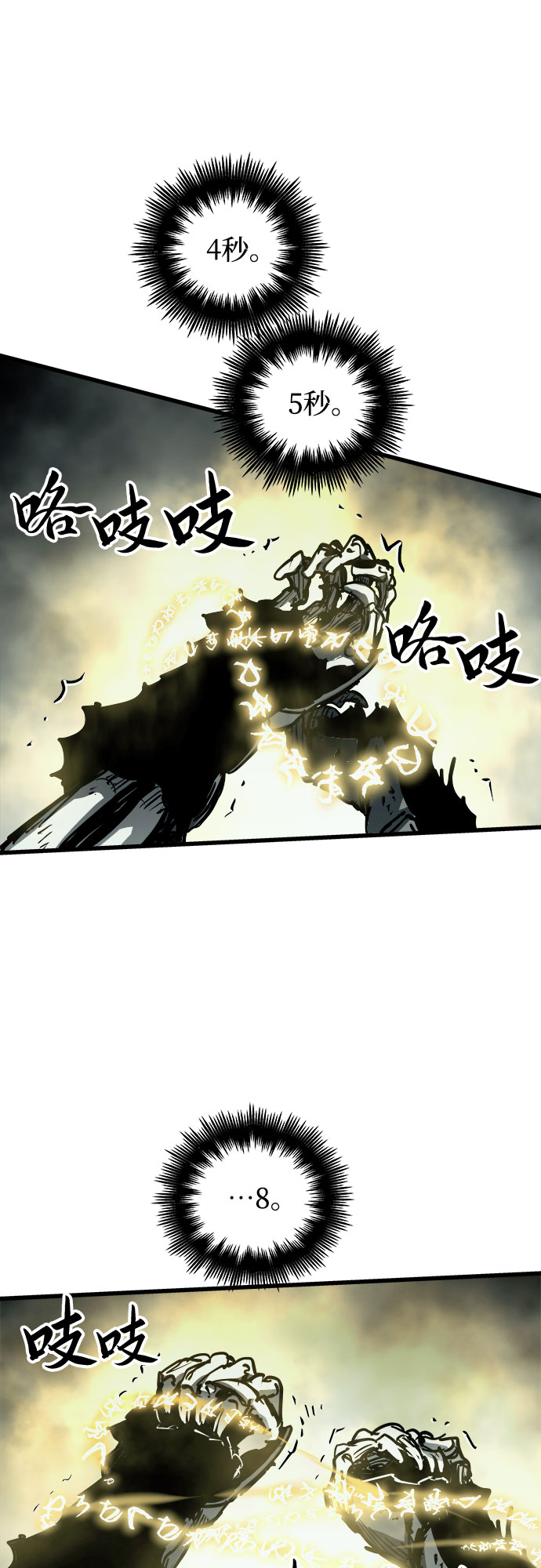 第34话6