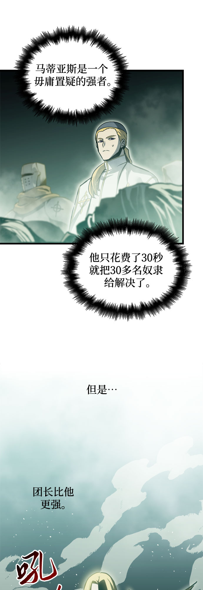 第26话7