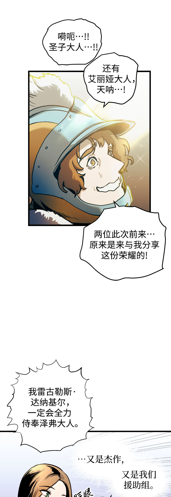 第53话43
