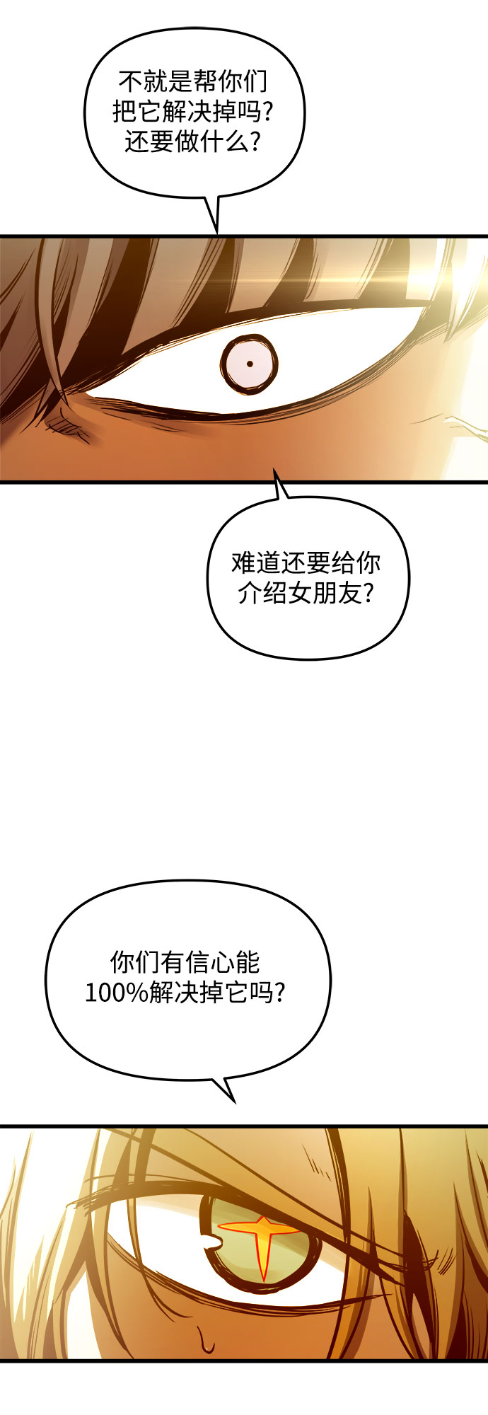 第57话37