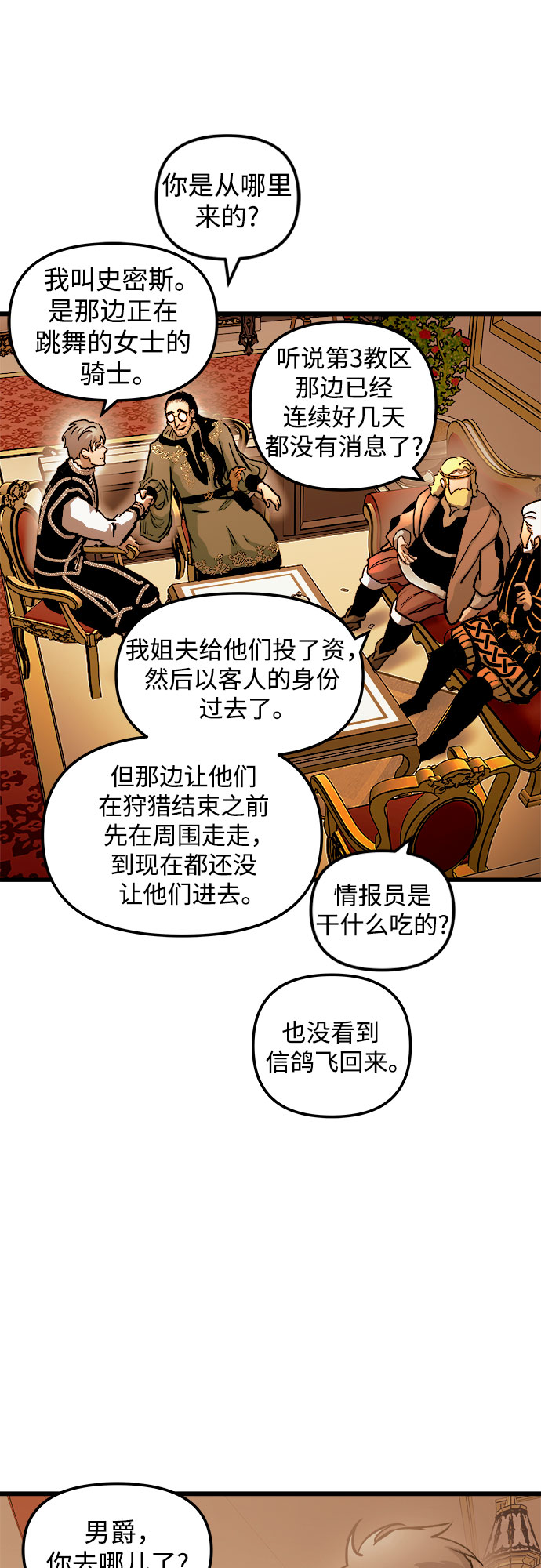 第48话32