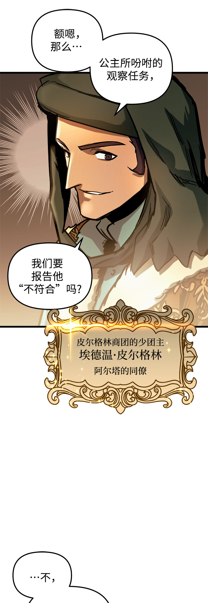 第50话27