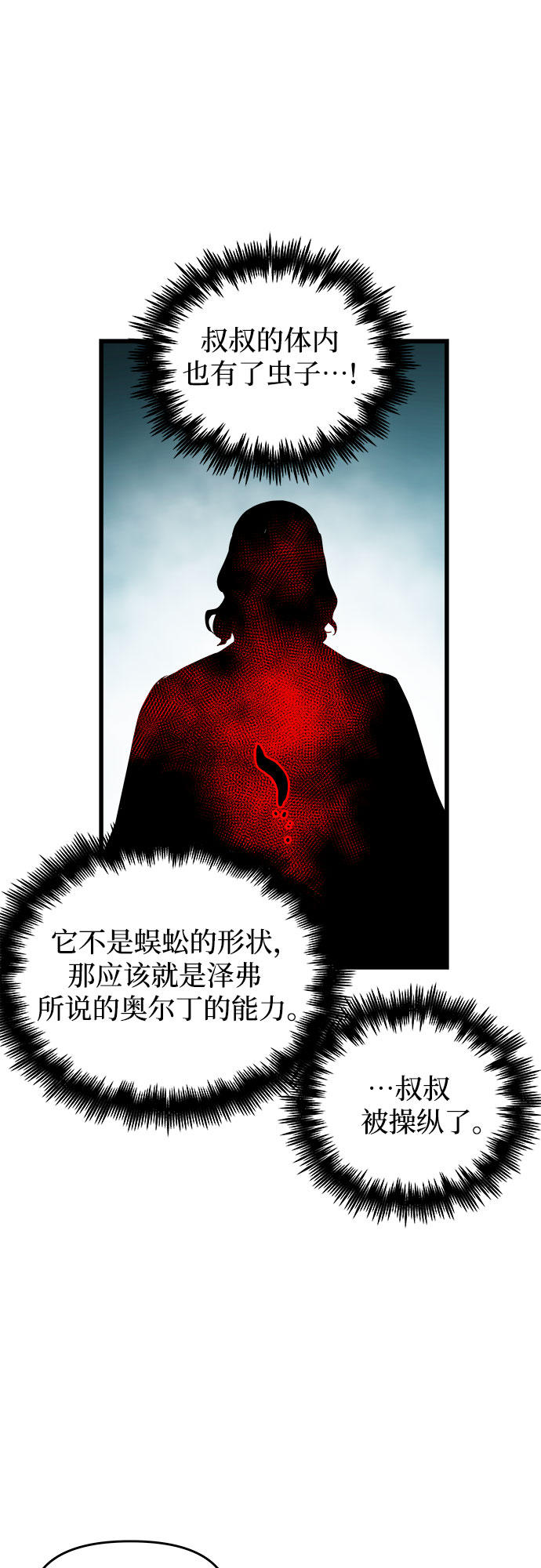 第36话7
