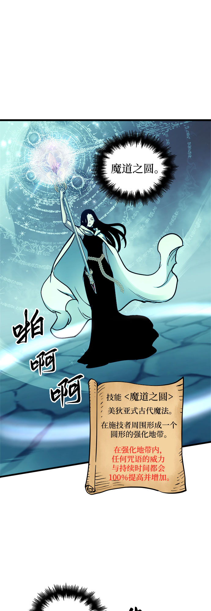 第59话4