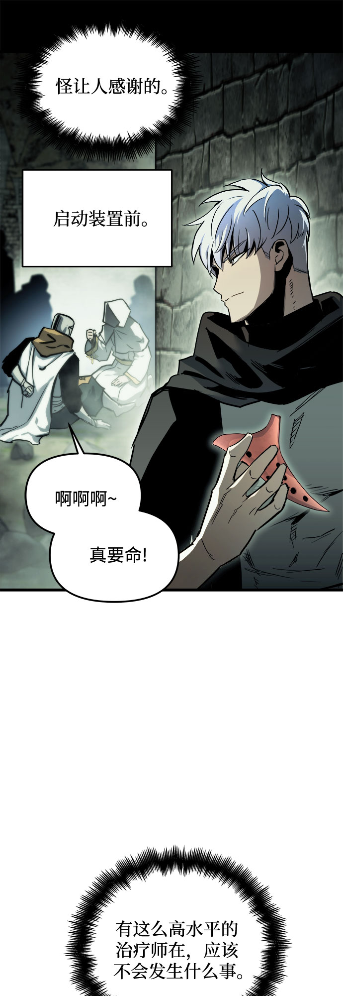 第23话18