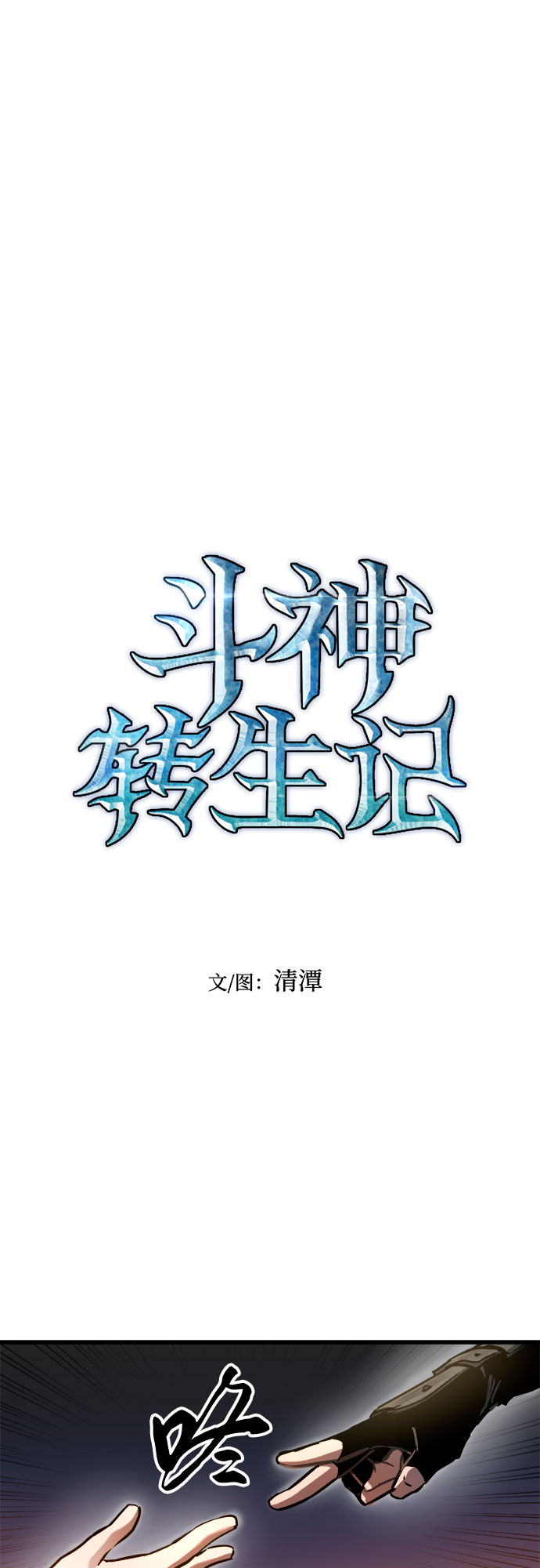 第48话12