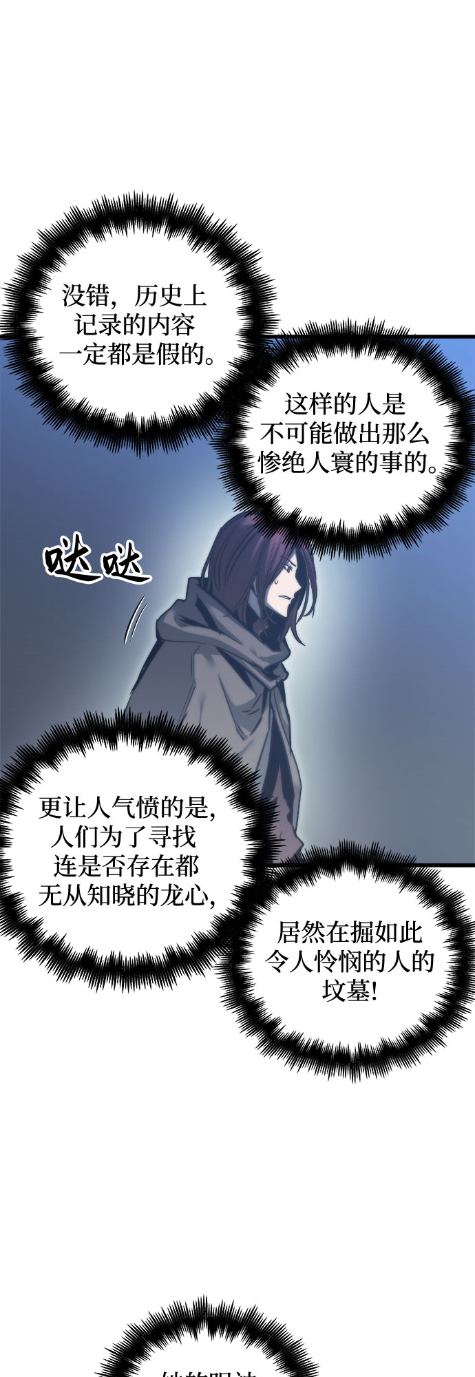 第25话3