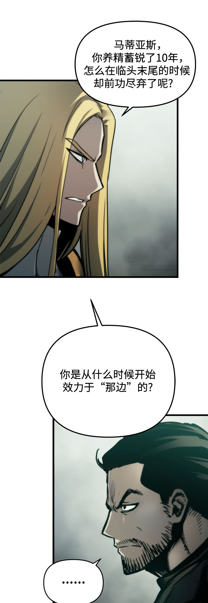 第25话29