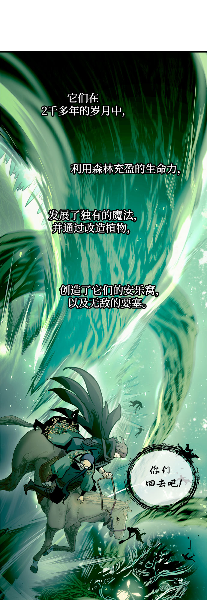 第54话29