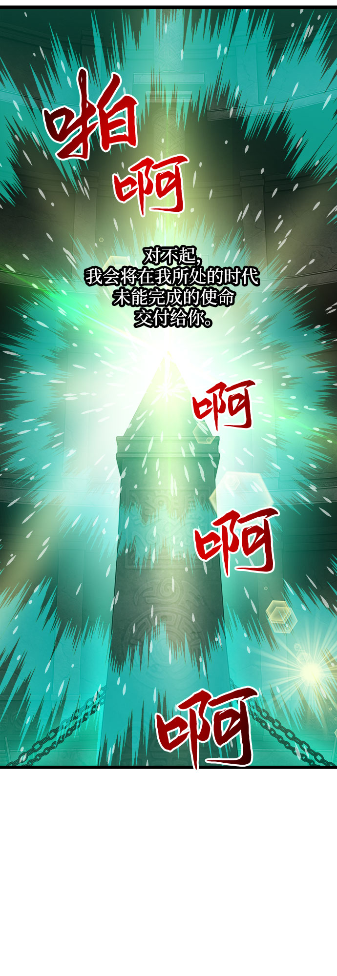 第31话70