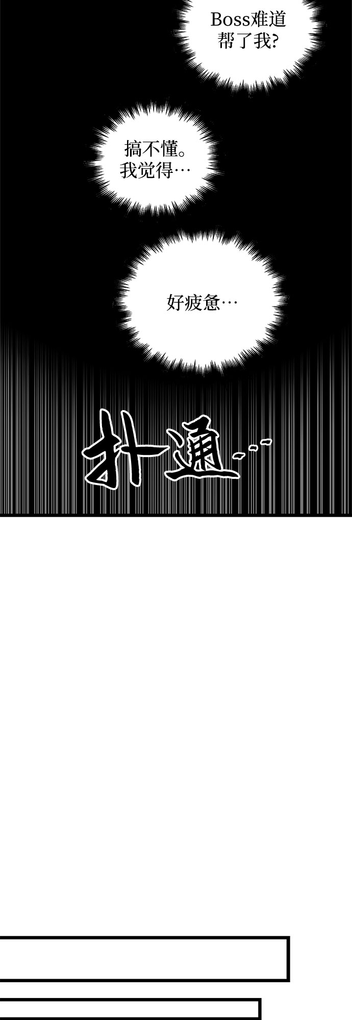 第33话44