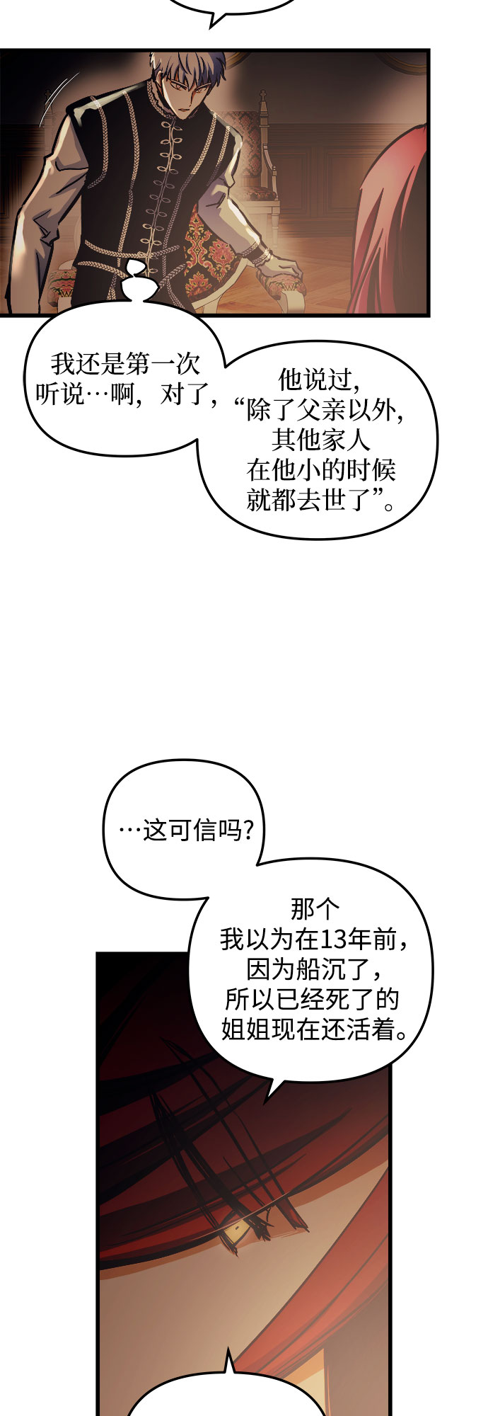 第50话52