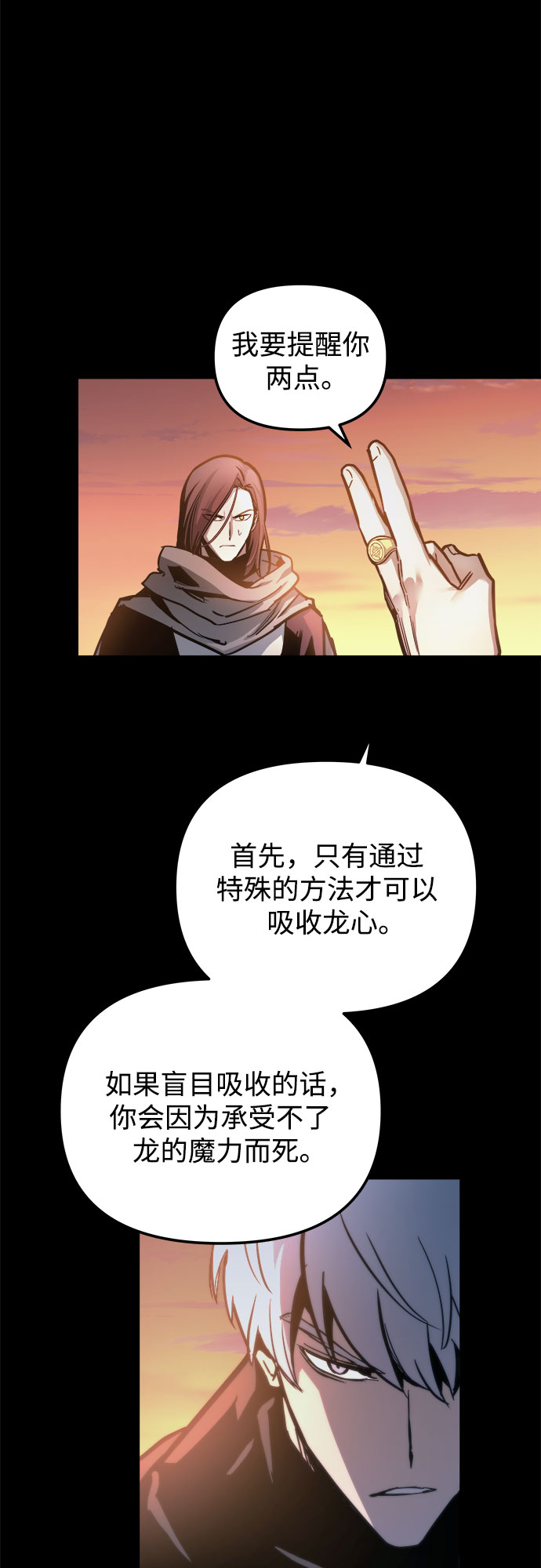 第24话4