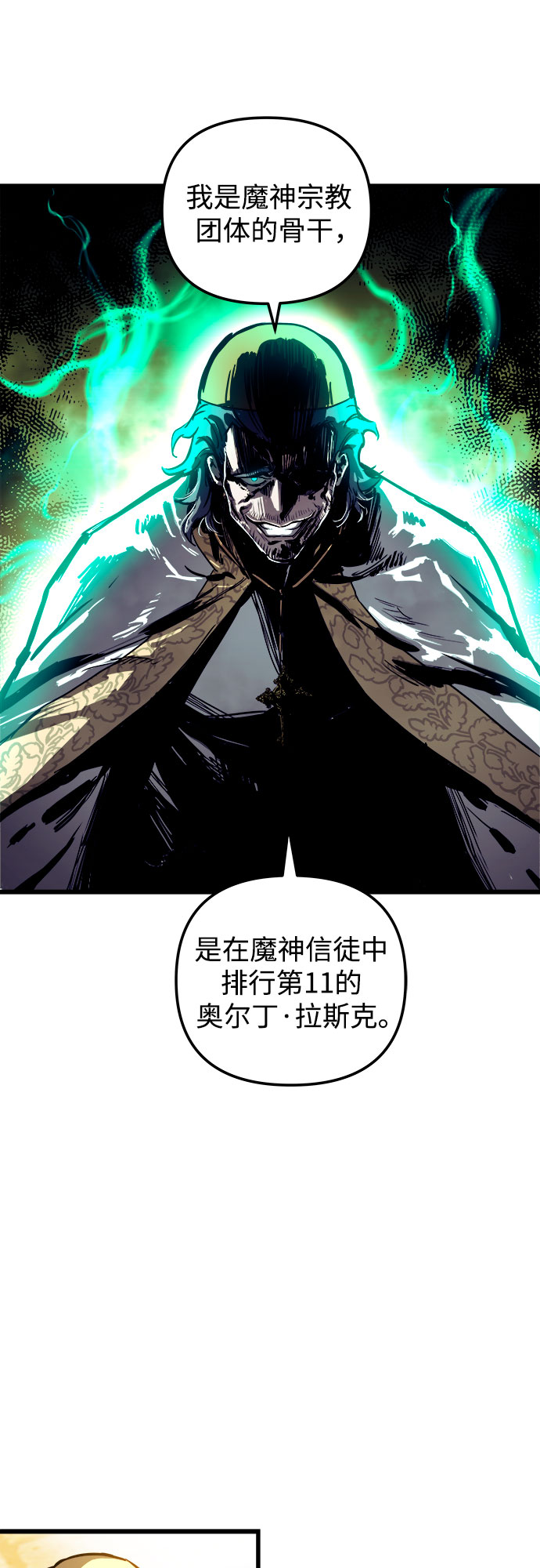 第36话22