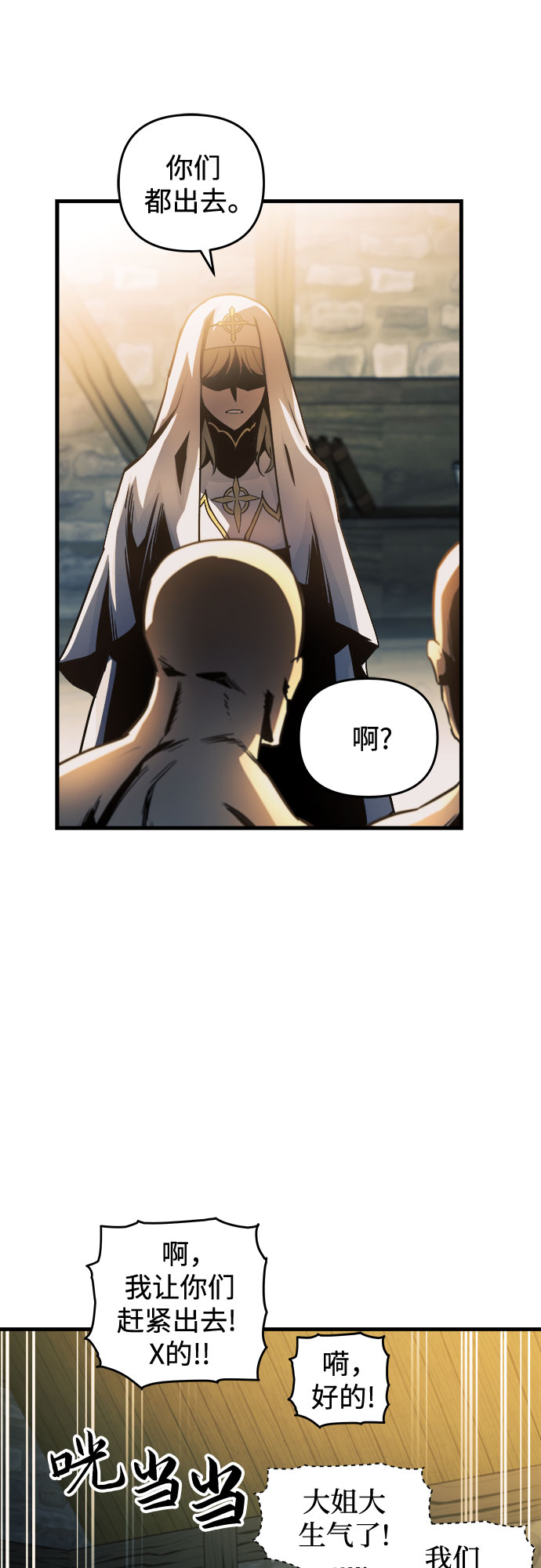 第8话3